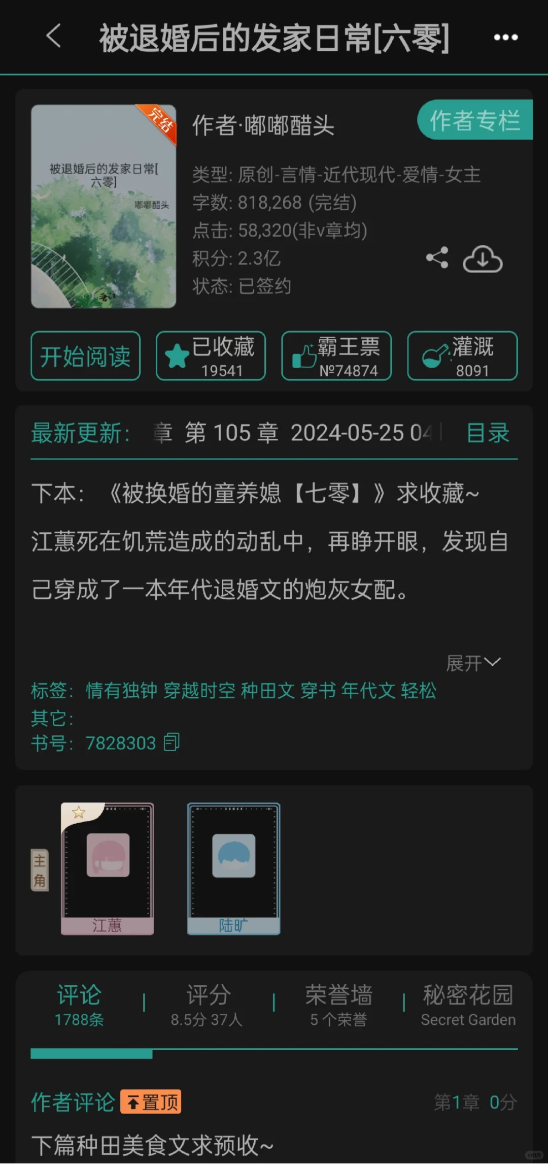 完结文❗年代文推荐
