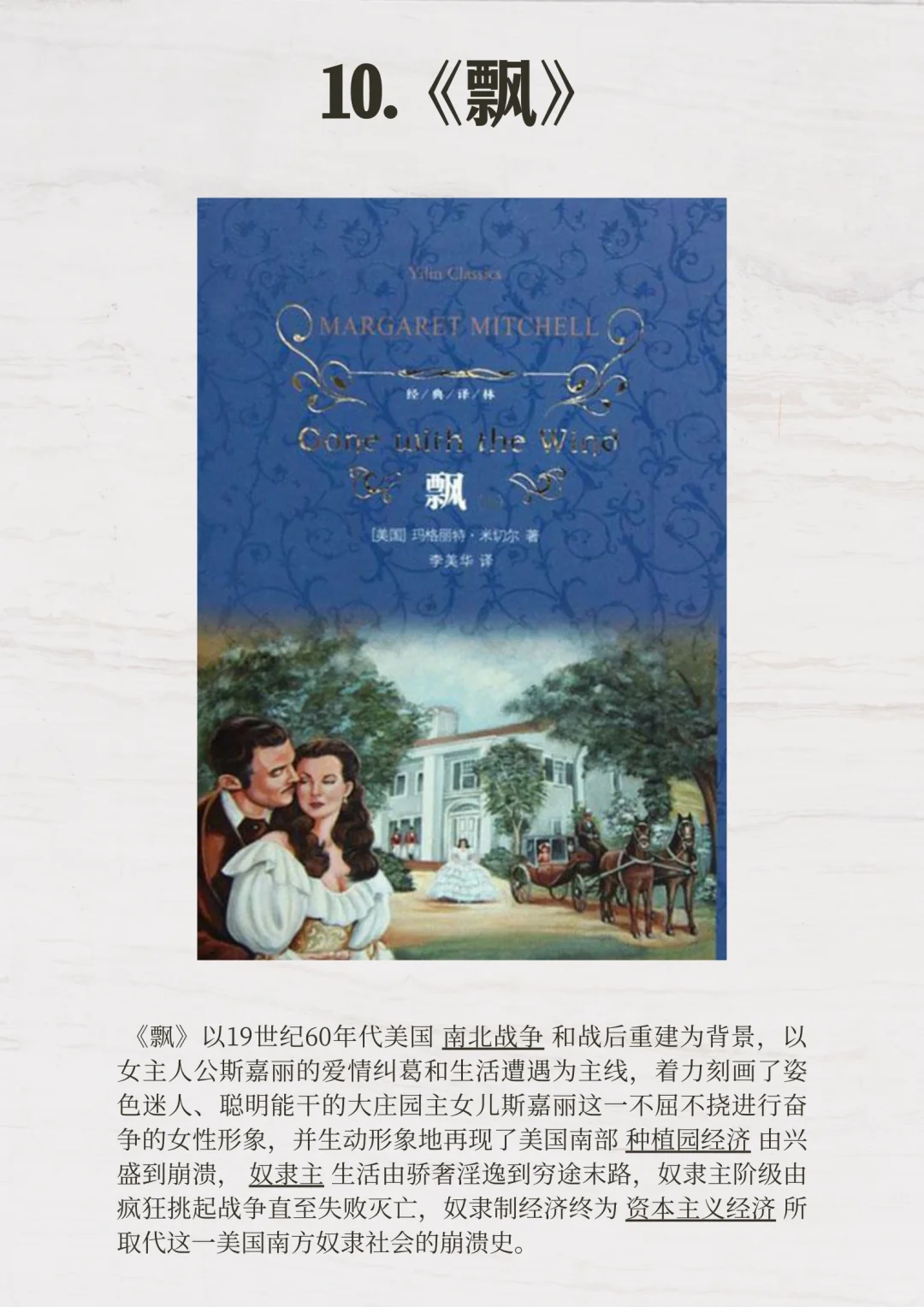 书荒可读❗️世界十大名著