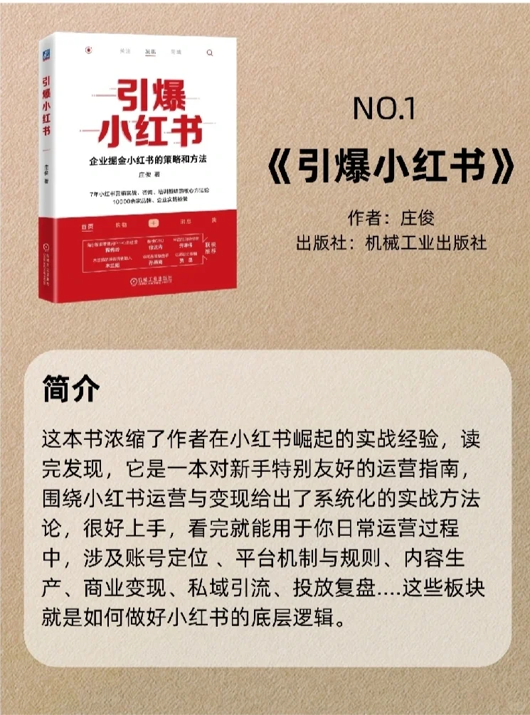 豆瓣超9.0评分|互联网运营必看书籍