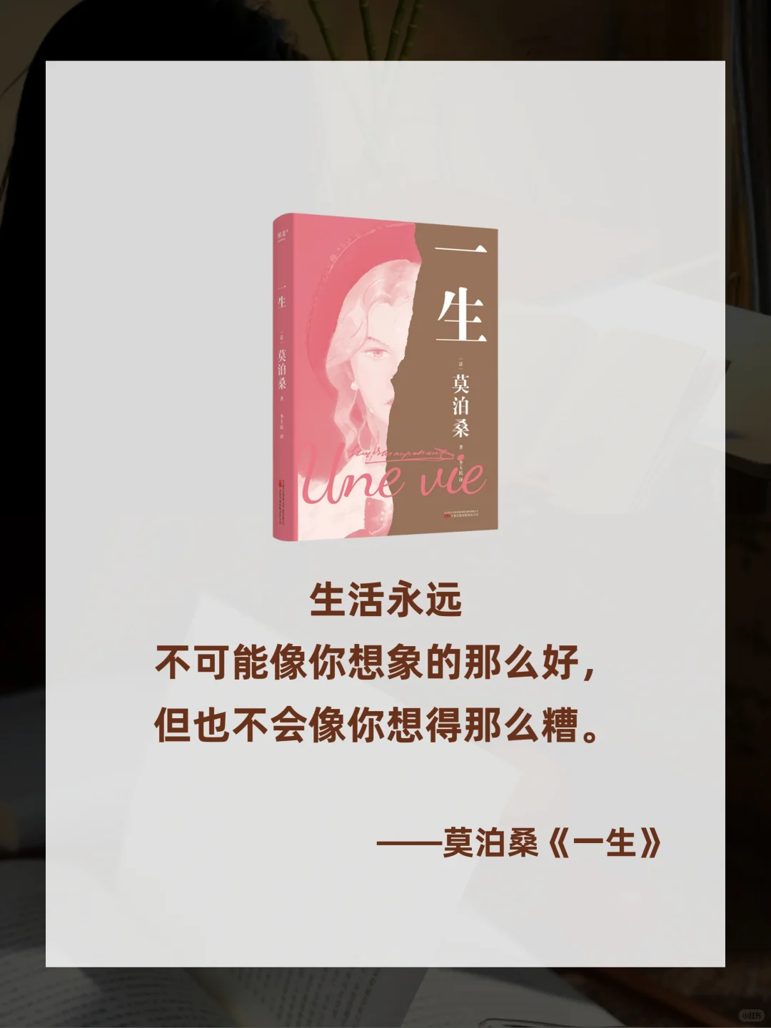 八本世界名著浓缩成8句话