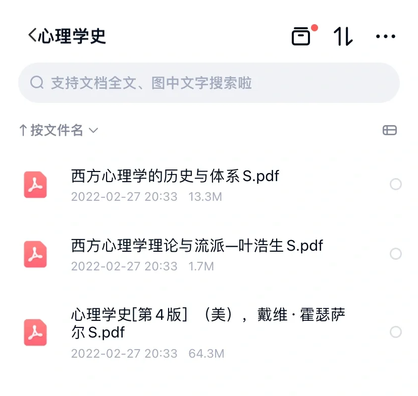 心理学相关电子书
