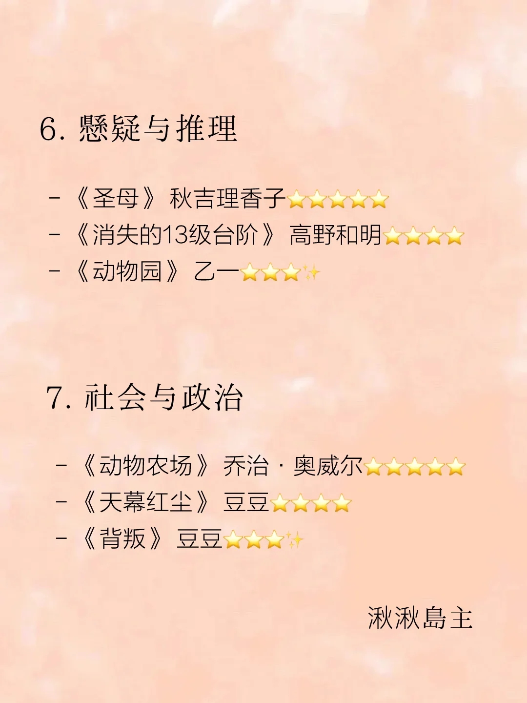 “2025上半年书单 | 26本好书分享”