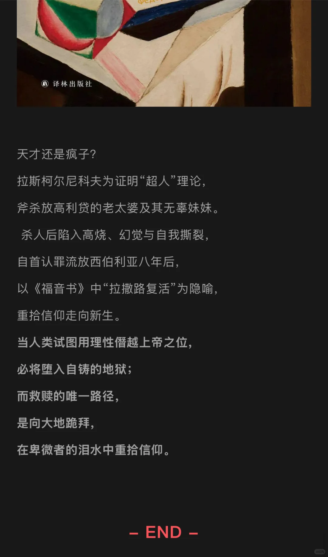 世界十大名著，你都看过了吗？