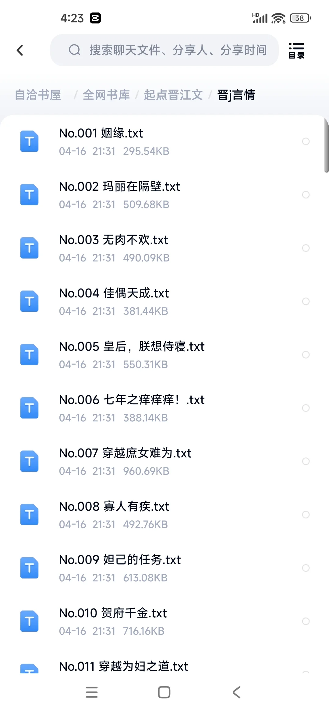 📚 晋江文学小说资源来了！