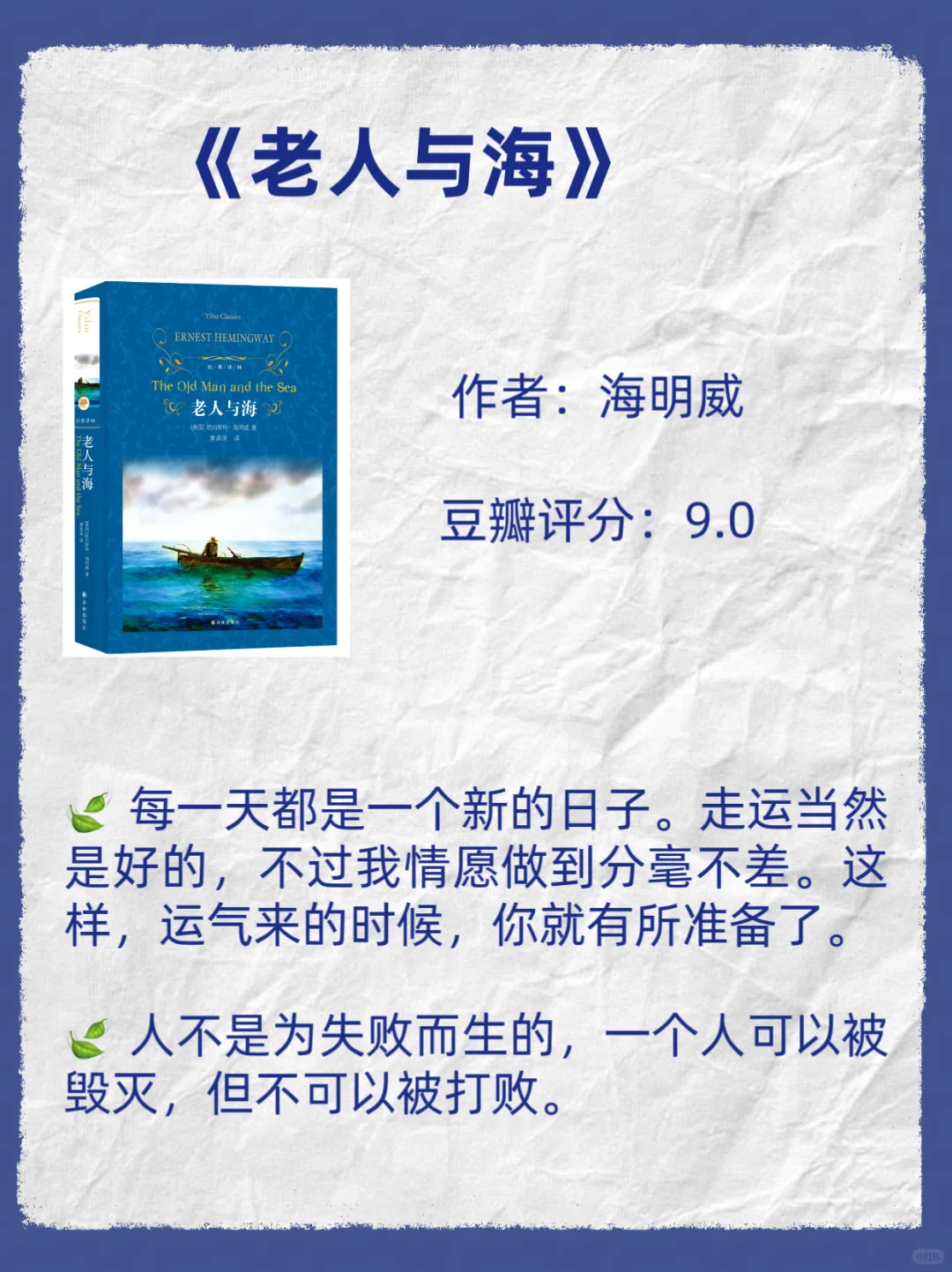 世界公认的十大文学巨著，一生必读