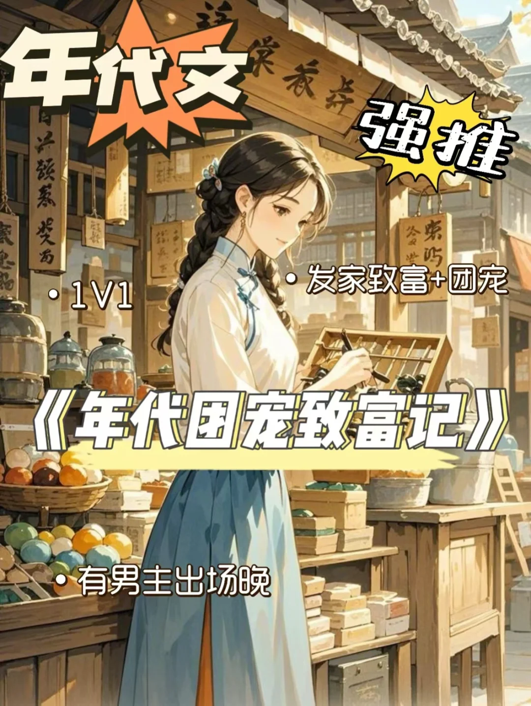 年代文🌷女主小时候被偷、被养父母下放……