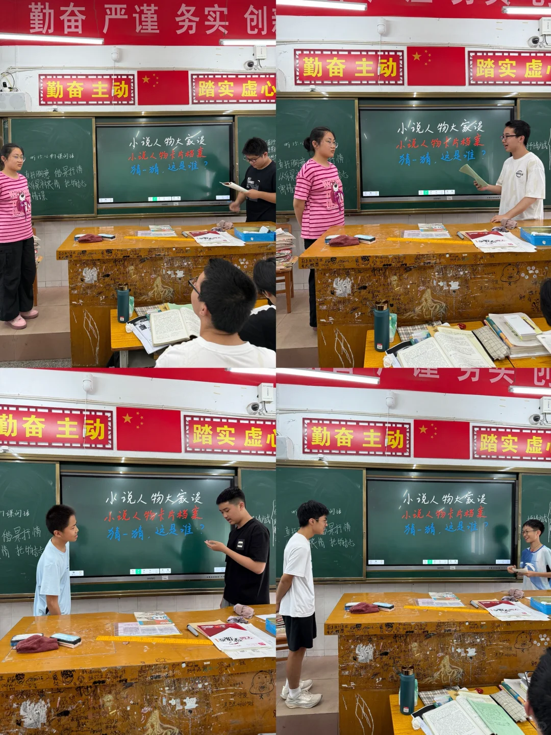 九年级上册第四单元综合性学习活动分享