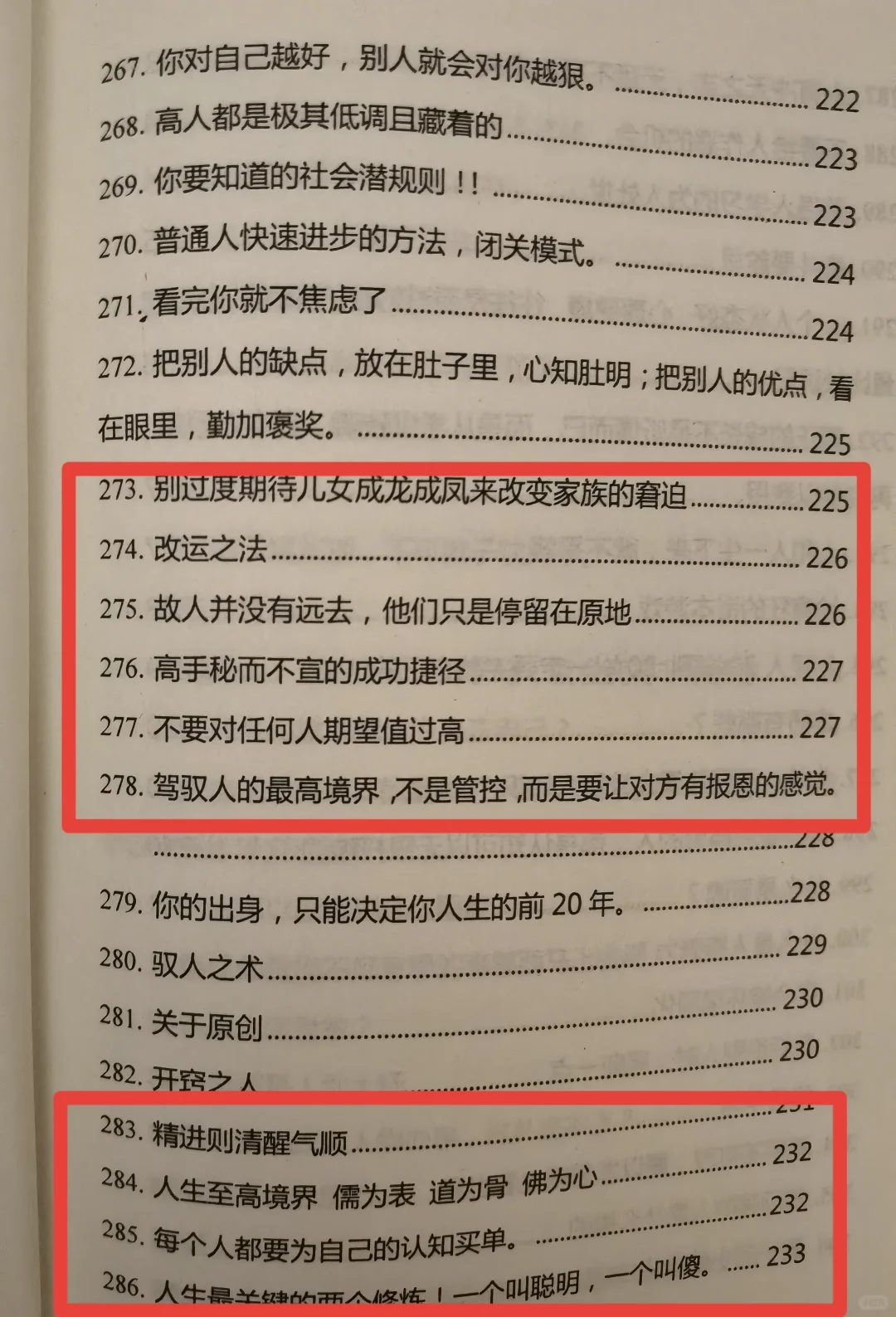 一本看完会让你彻底清醒的绝版神书