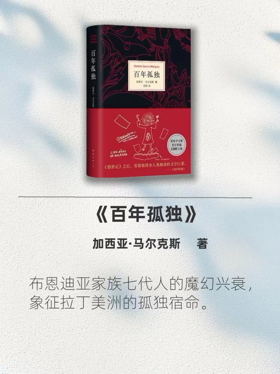 世界公认十大名著,人生至少要读一次✨✨