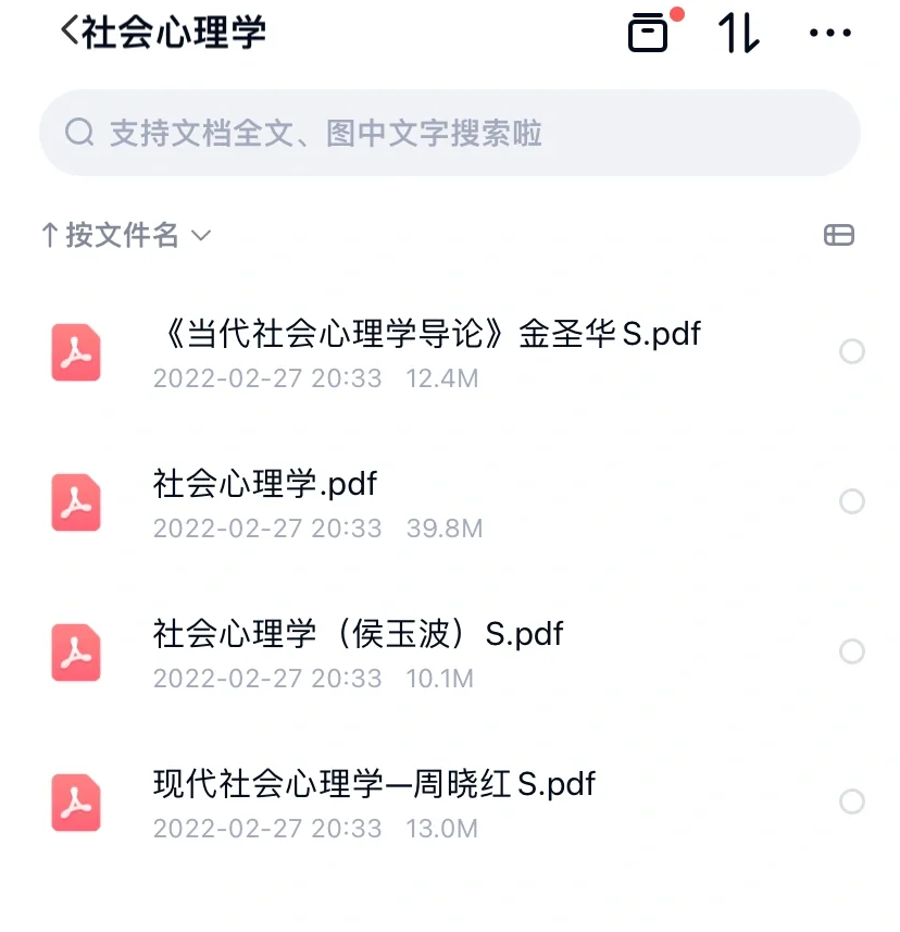 心理学相关电子书