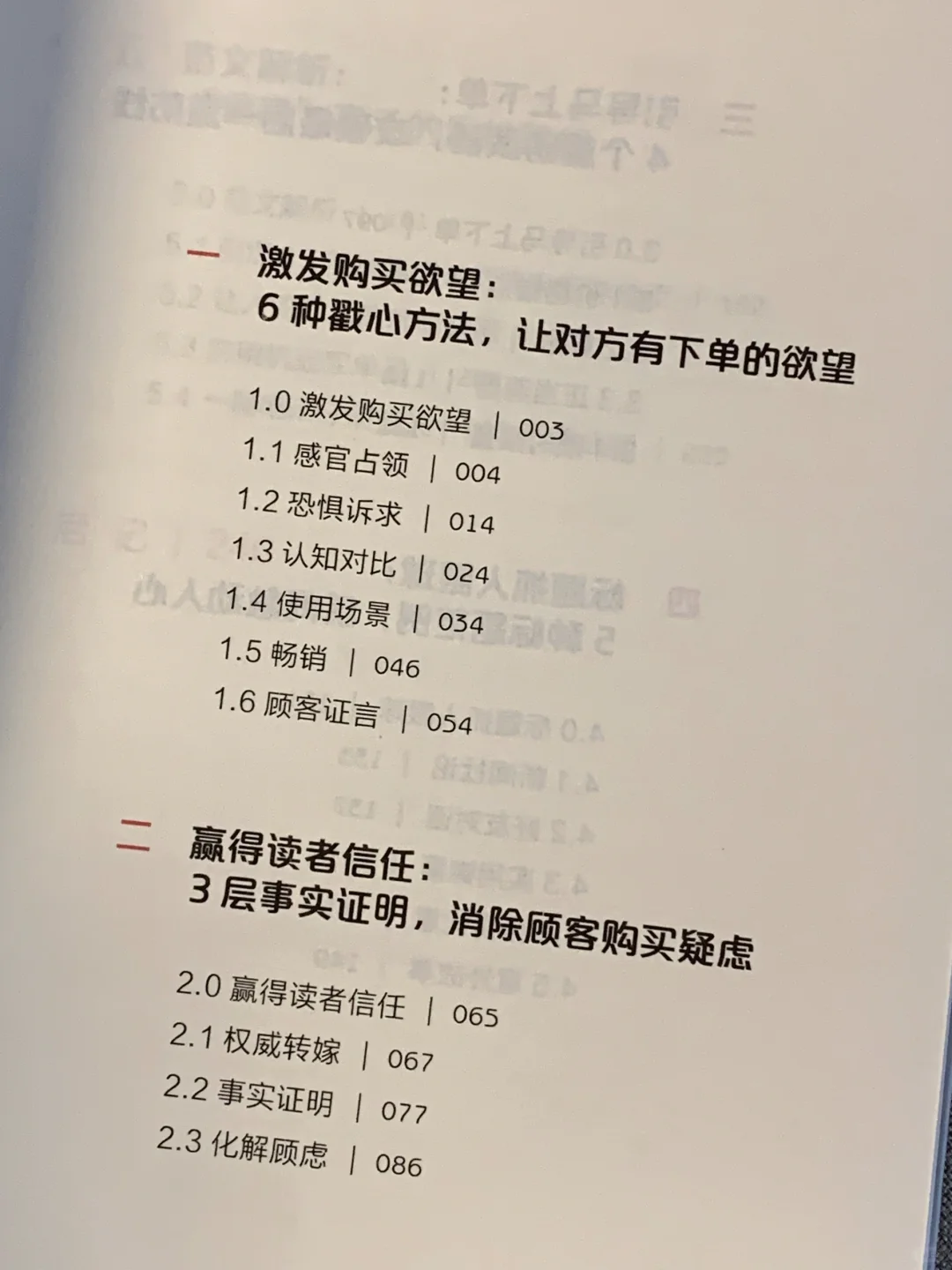 新媒体运营一定要看❗️篇篇变爆款，涨粉利器