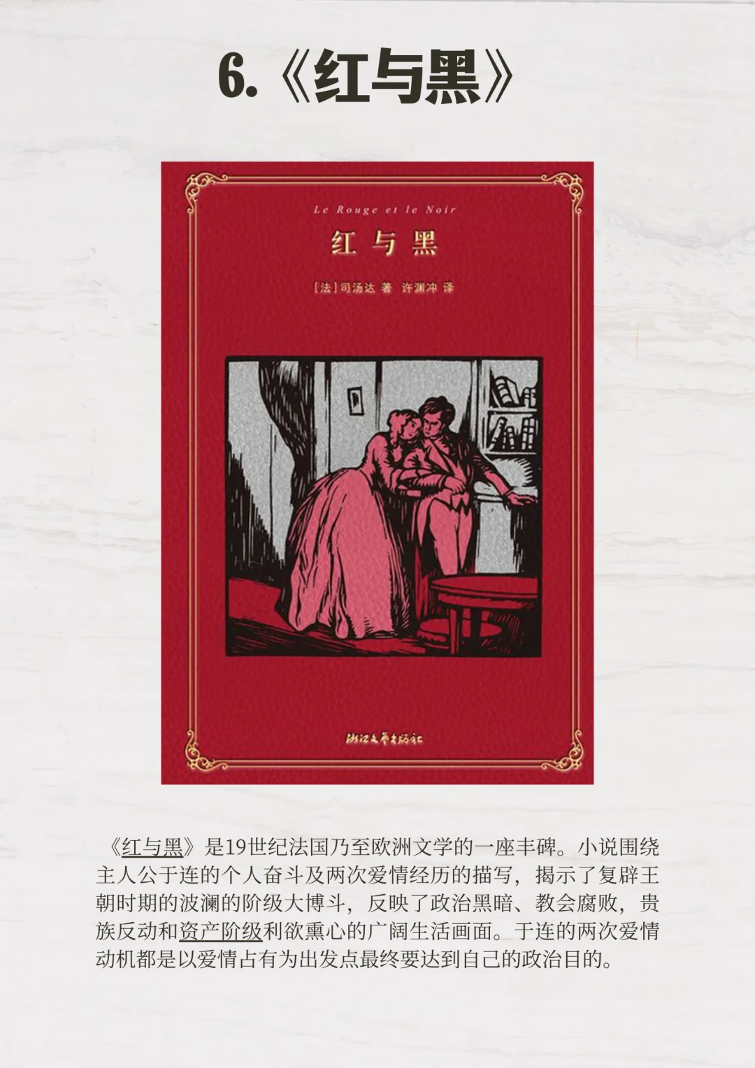 书荒可读❗️世界十大名著