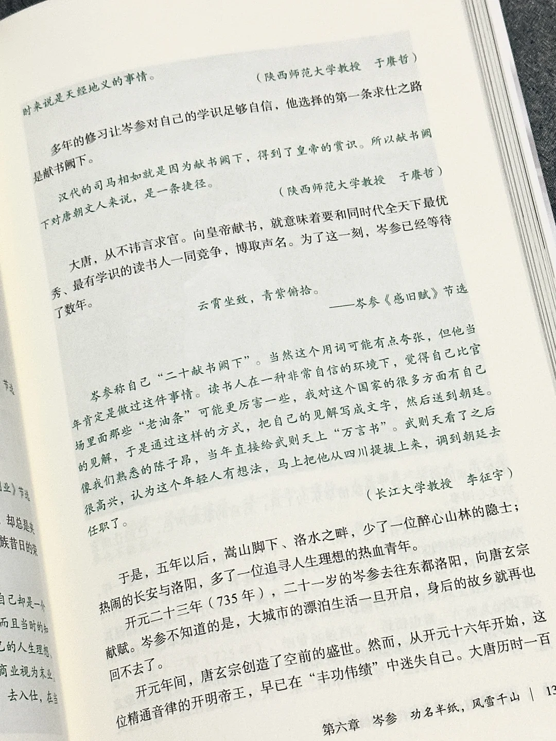 😭读到一本好书，真的会数度震颤落泪……
