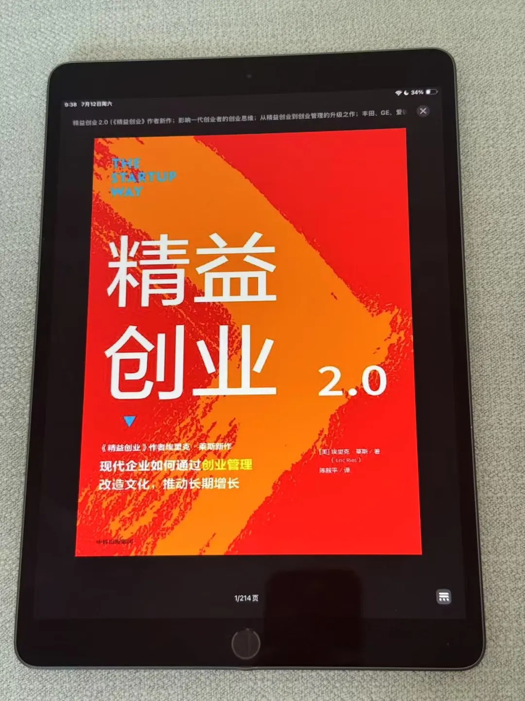 9.9元电子书自由，这个书库让我重新爱了