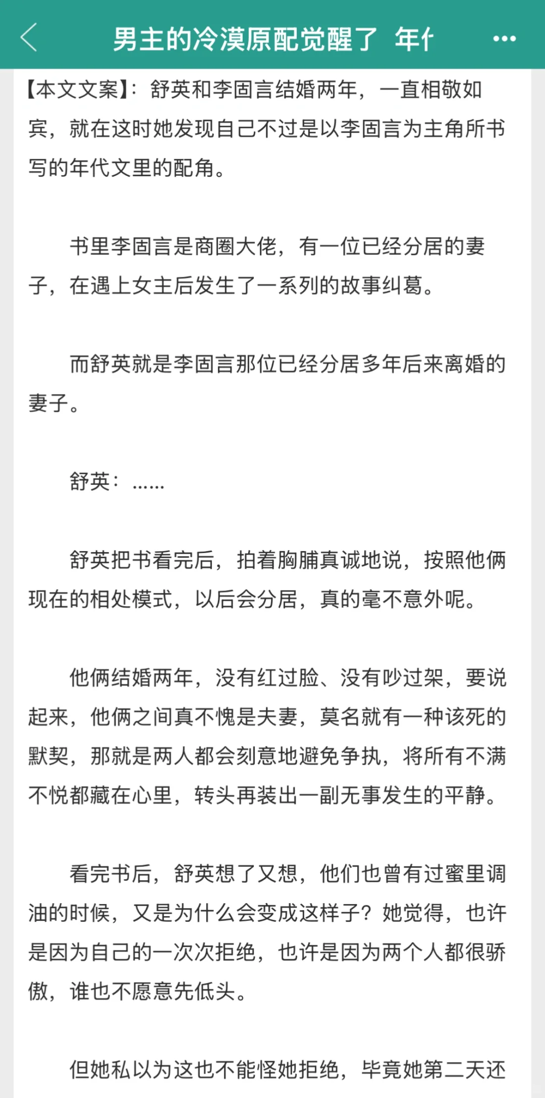 终于找到一本女主不下乡不随军的年代文！！！