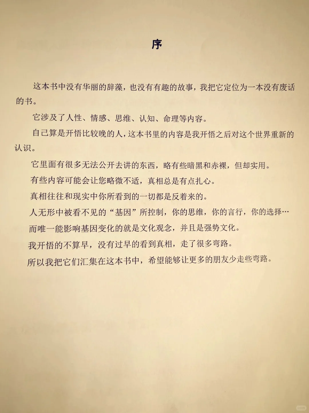 女生想要高级，一定要有身份感