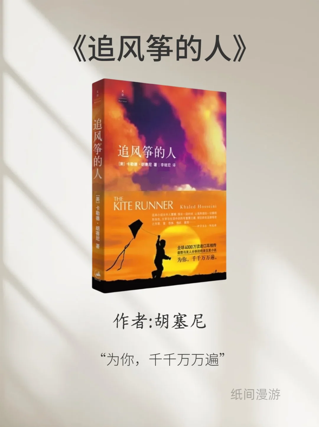 还记得把你看哭的第一本书吗？