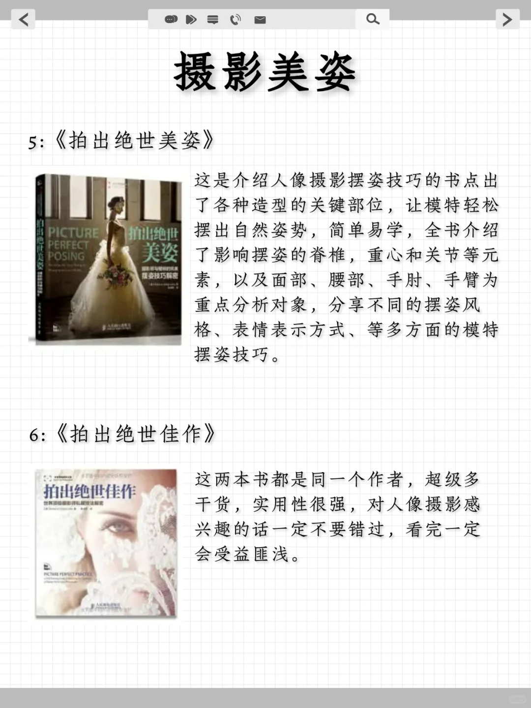15本摄影书籍推荐，前两本就已经封神‼️