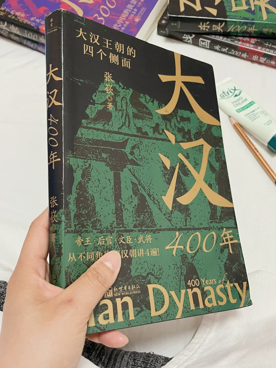 我发现，长脑子最快的方式就是多读历史！！