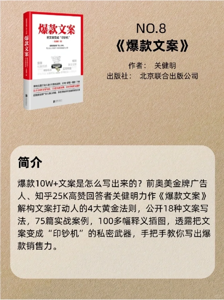 豆瓣超9.0评分|互联网运营必看书籍