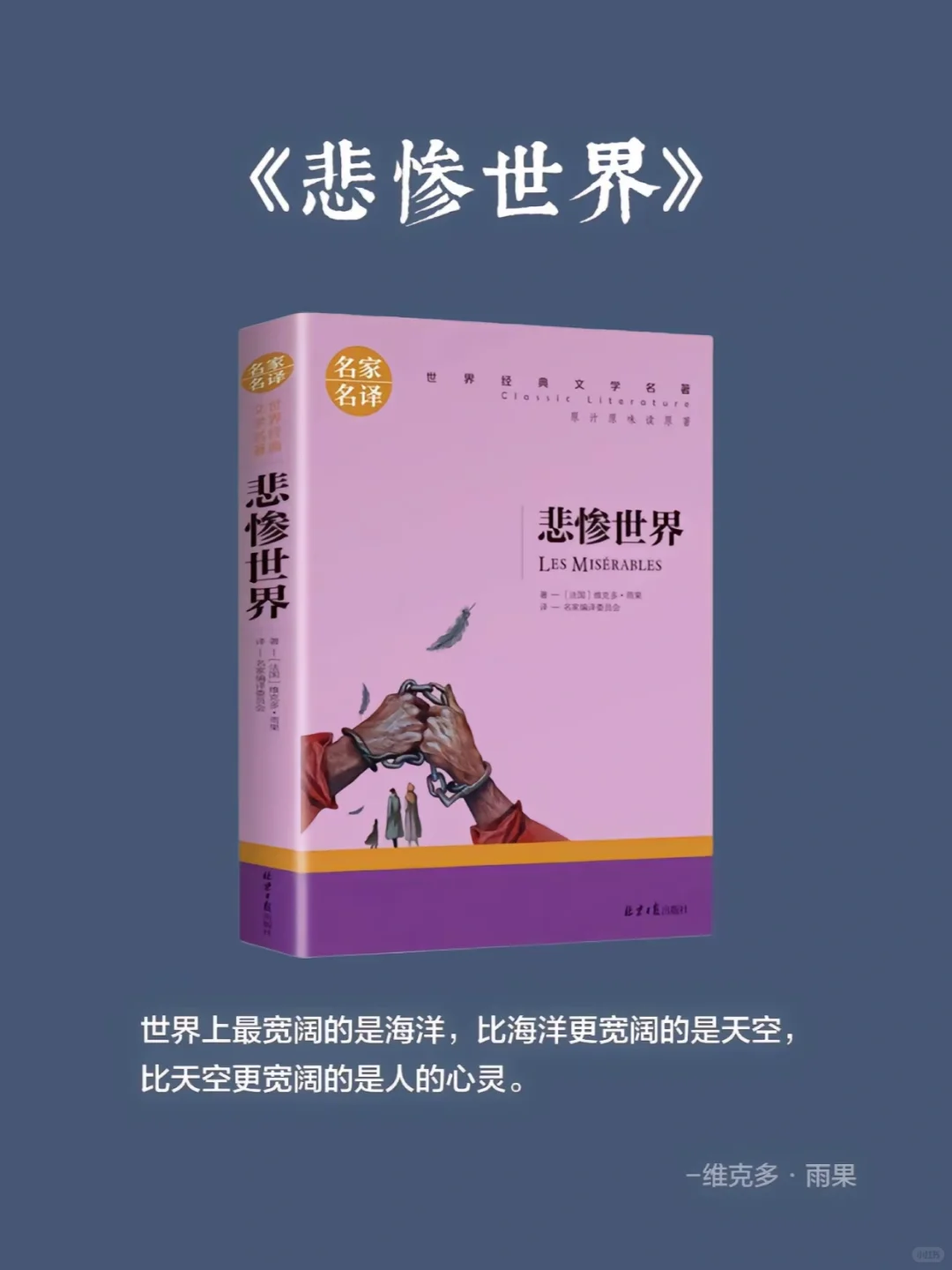 10本公认的世界名著，你读过几本？