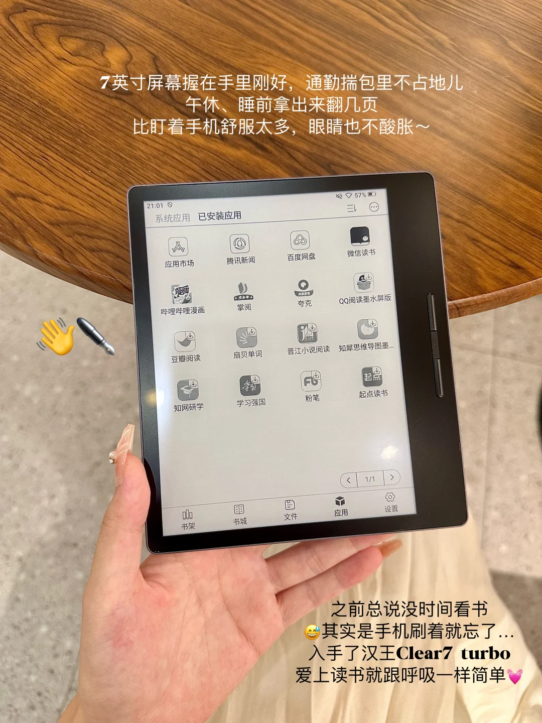📖把日子过成喜欢的样子，从翻开一本书开始