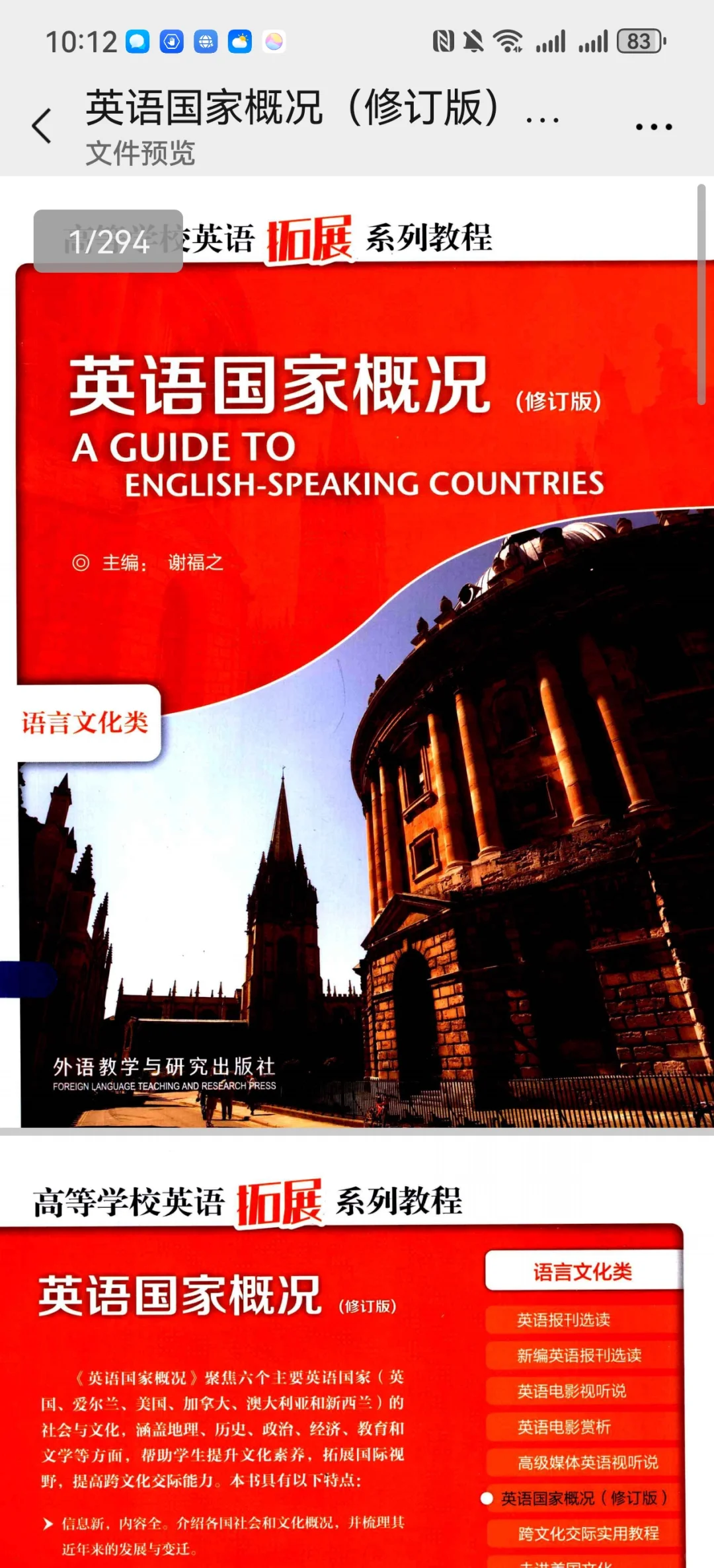 各类书记PDF
