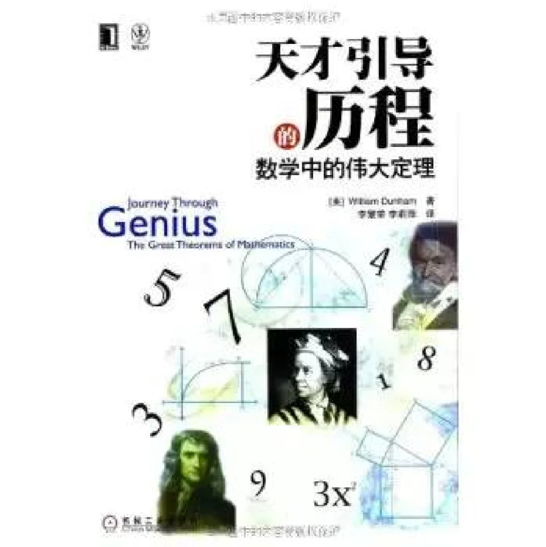 数学著作