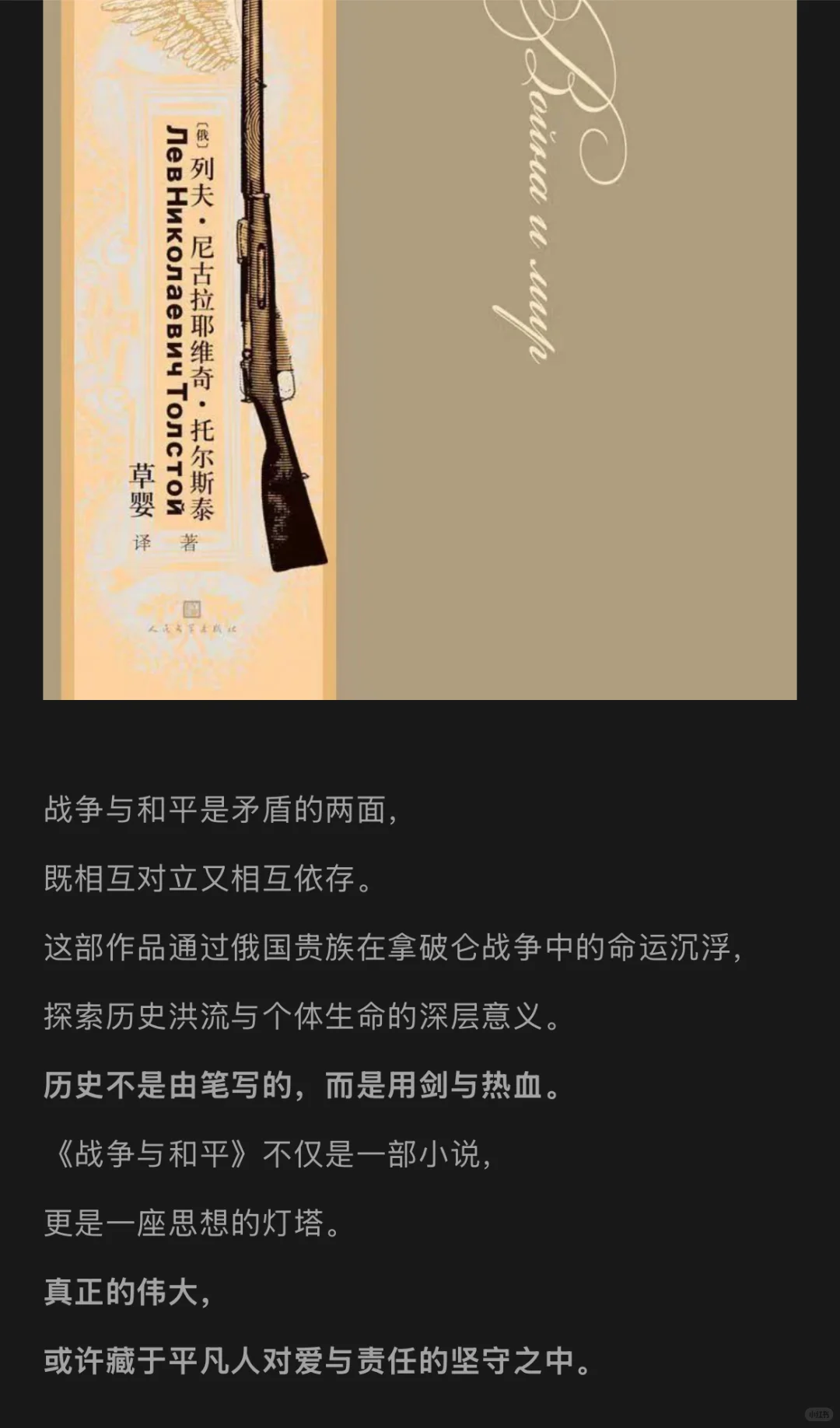 世界十大名著，你都看过了吗？