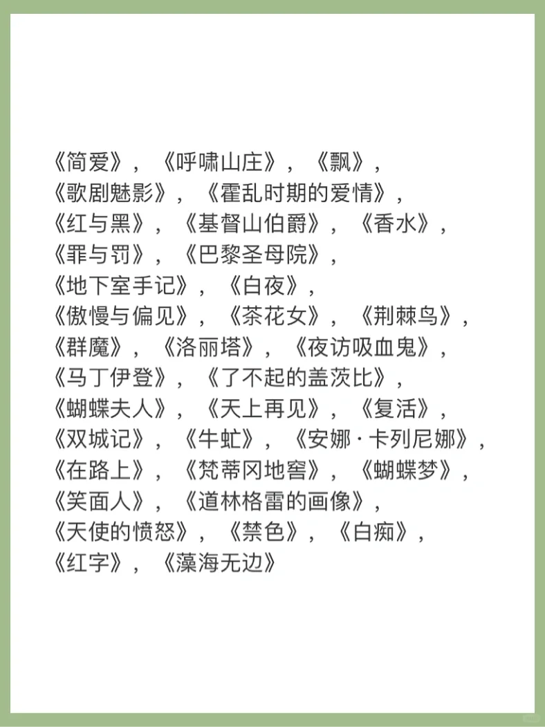 男主有点疯的爱情小说？？