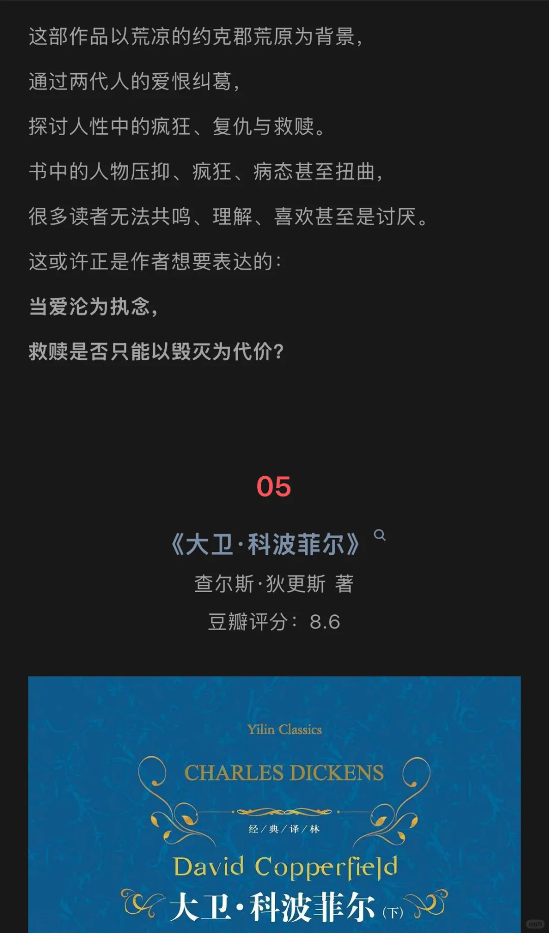 世界十大名著，你都看过了吗？