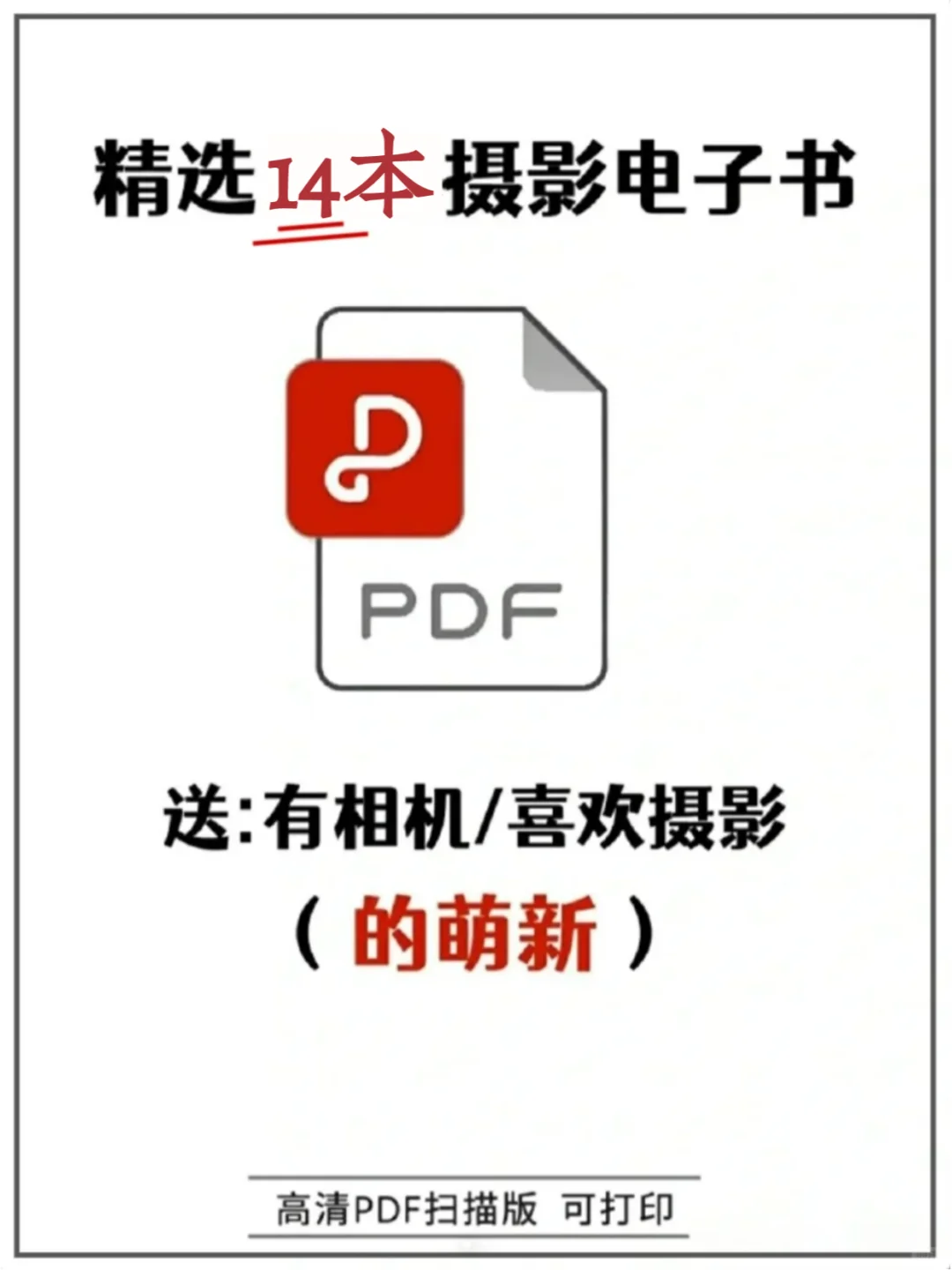 15本摄影书籍推荐，前两本就已经封神‼️