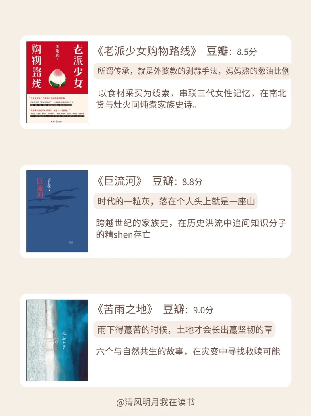 台湾文学｜那些湾湾文学独有的细腻与潮湿 三