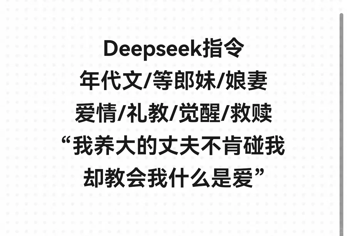 ds周怀新/黄月柔 年代文 等郎妹 封建礼教