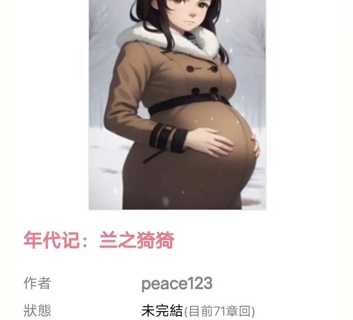喜欢年代文的冲！