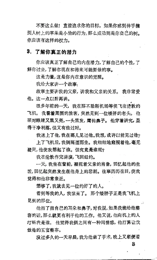 绝版PDF-活着不是为了痛苦
