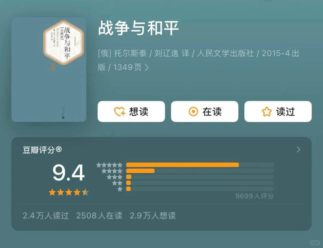 《人民日报》推荐｜人生必读的十大名著