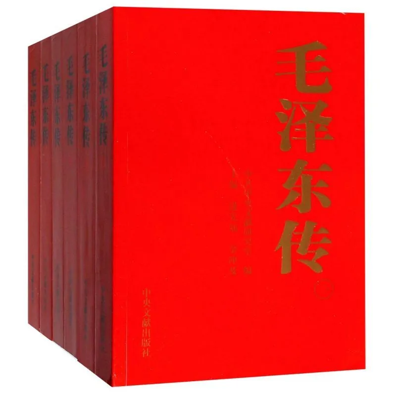 《毛泽东传》资源可分享