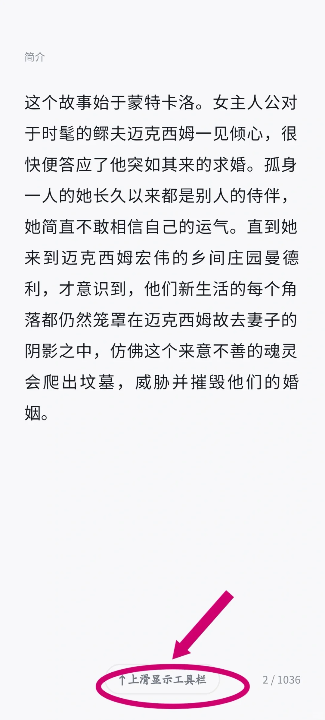 微信读书听书功能！pdf可听！
