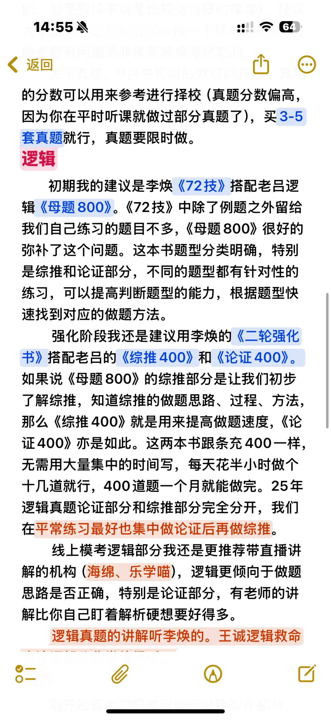 199管综保姆级用书推荐！
