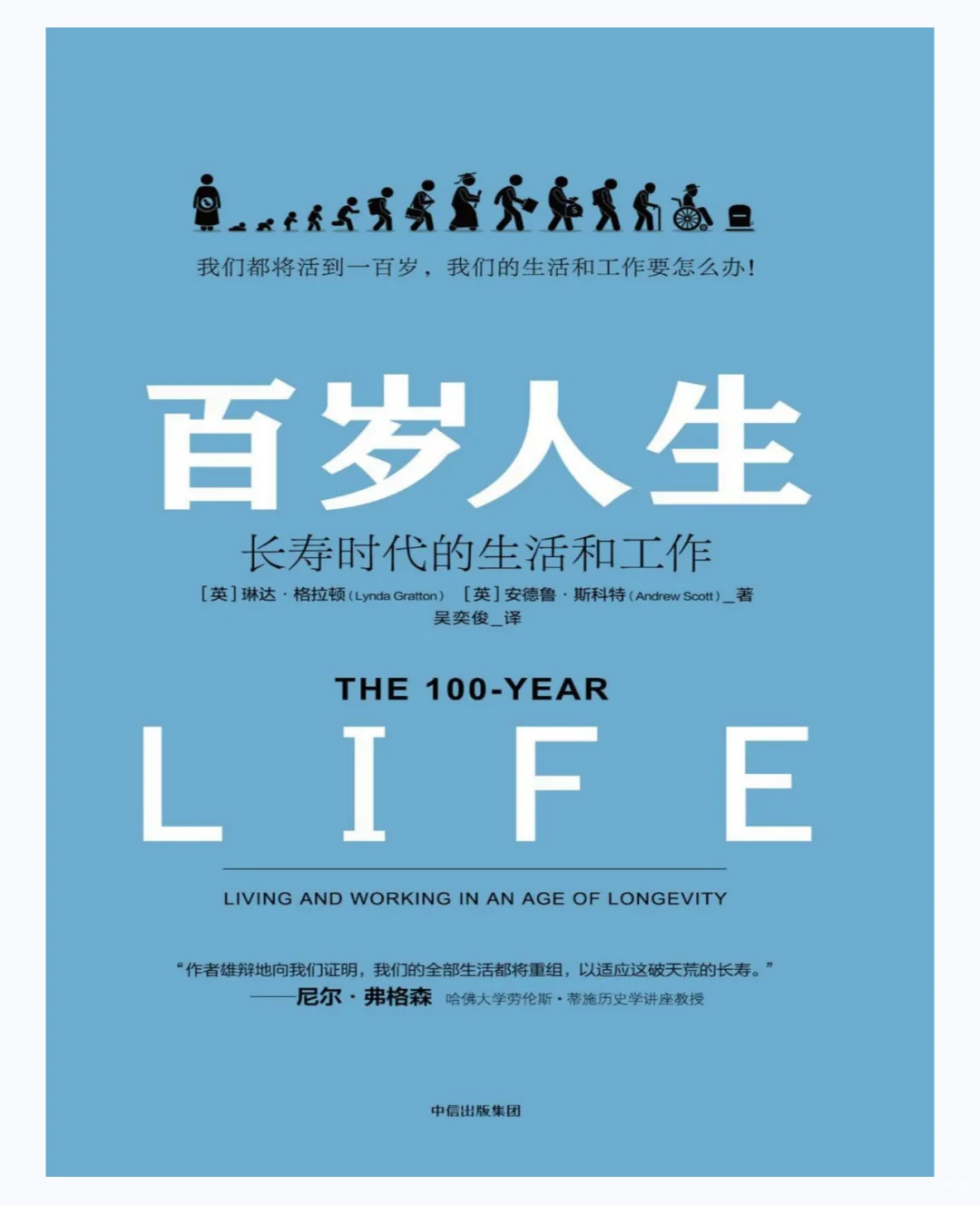 养老经济10本电子书合集，你值得拥有！
