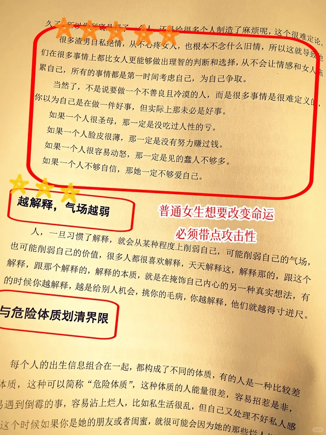 女生想要高级，一定要有身份感
