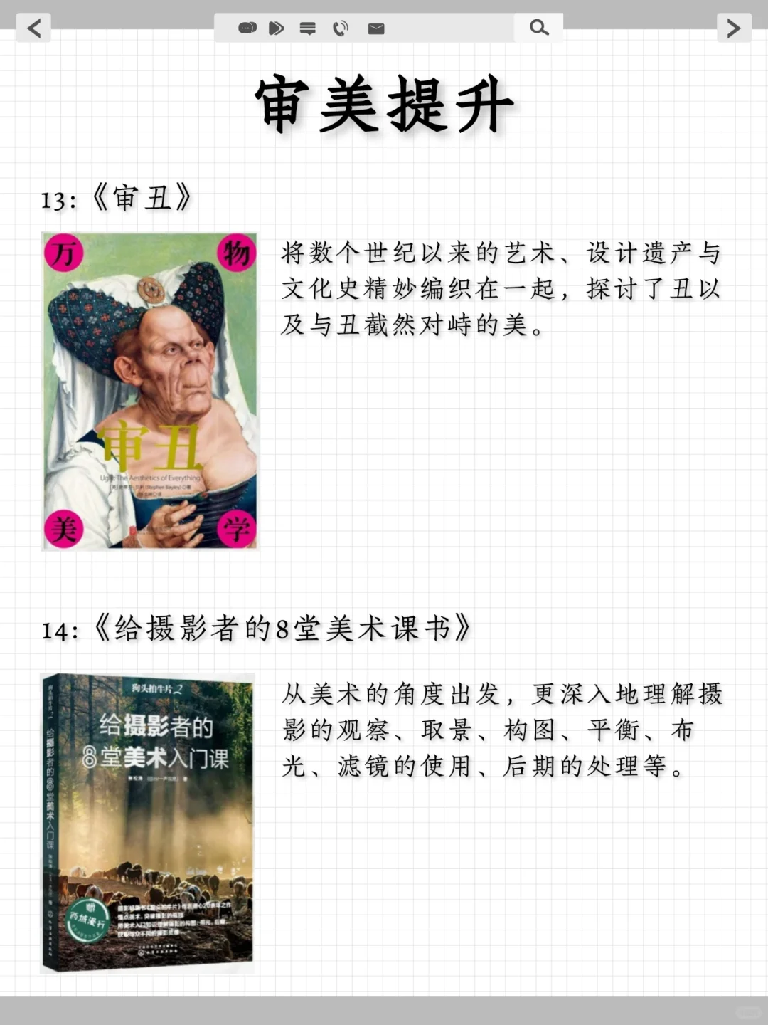 15本摄影书籍推荐，前两本就已经封神‼️