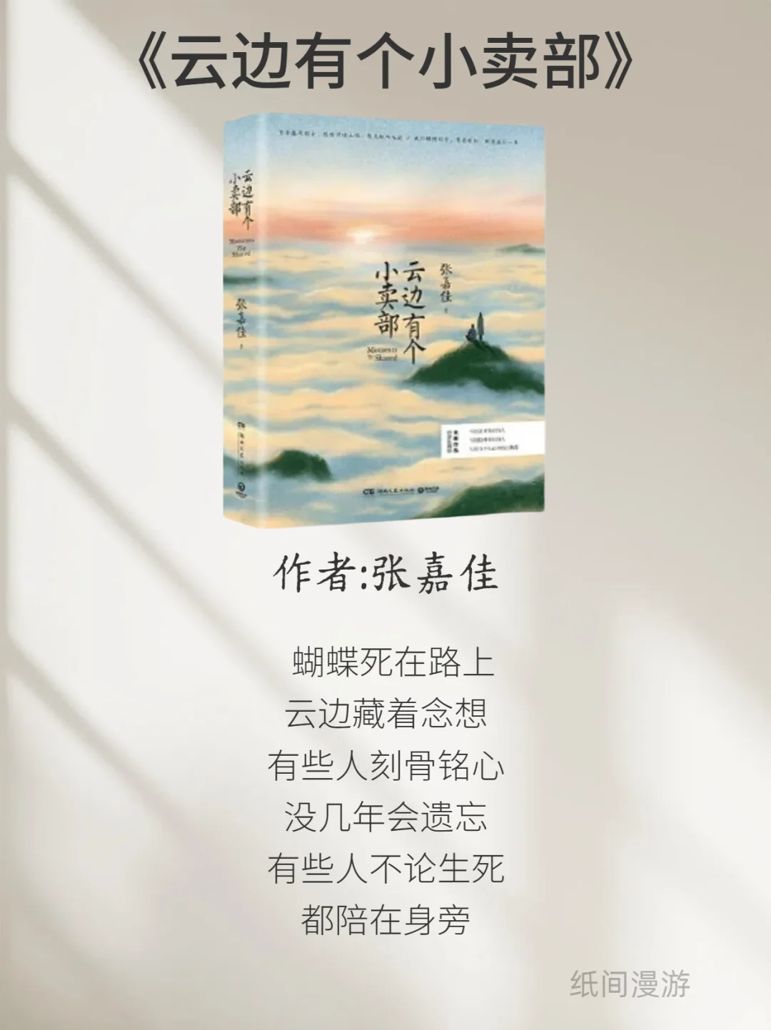还记得把你看哭的第一本书吗？