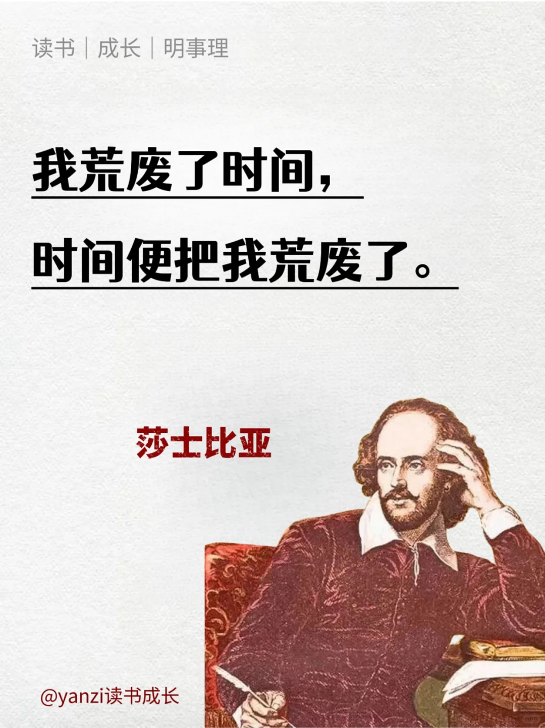 莎士比亚经典语录，一生必读的经典！