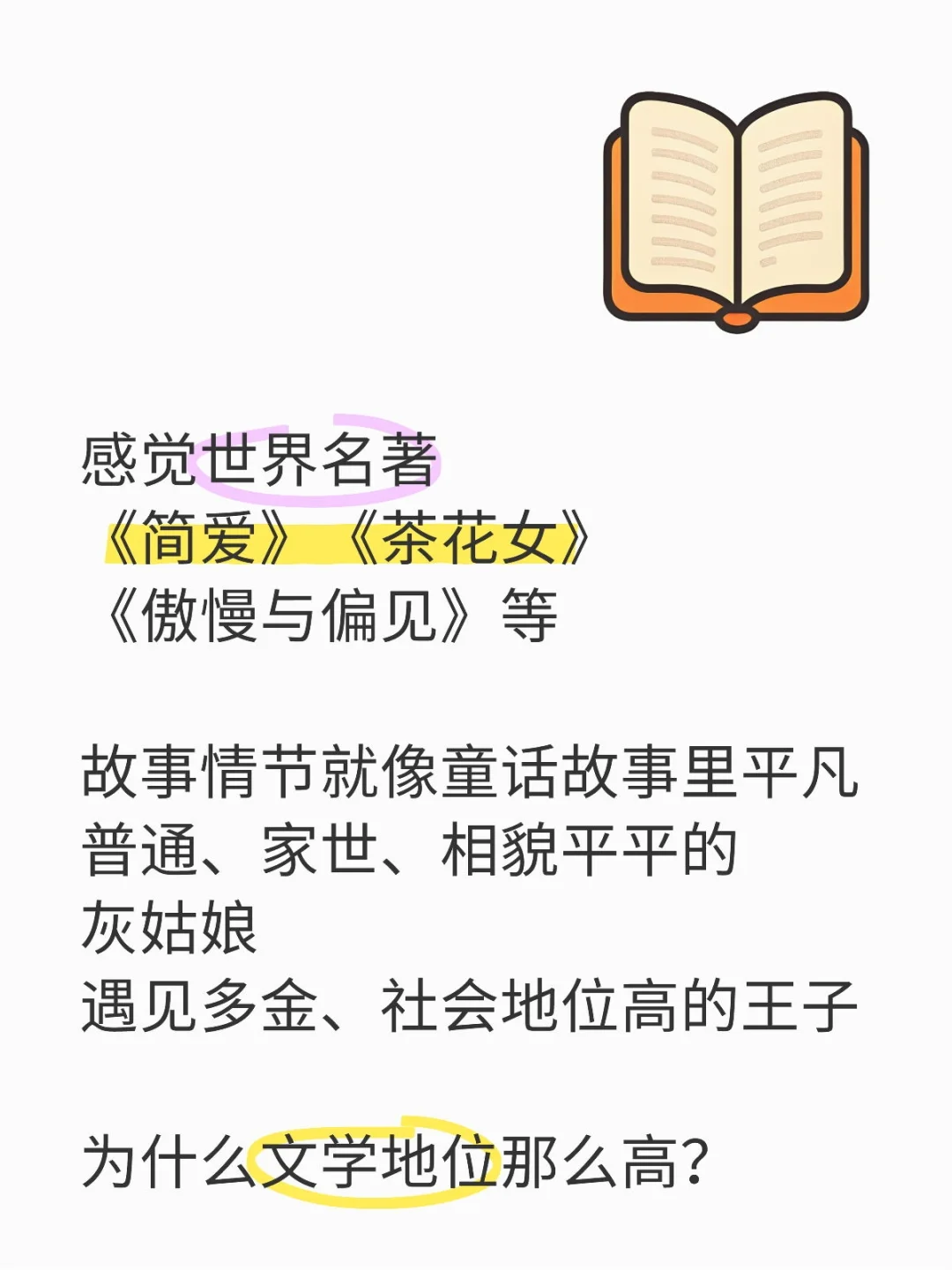 灰姑娘与王子的故事，任何时代都受欢迎吗？