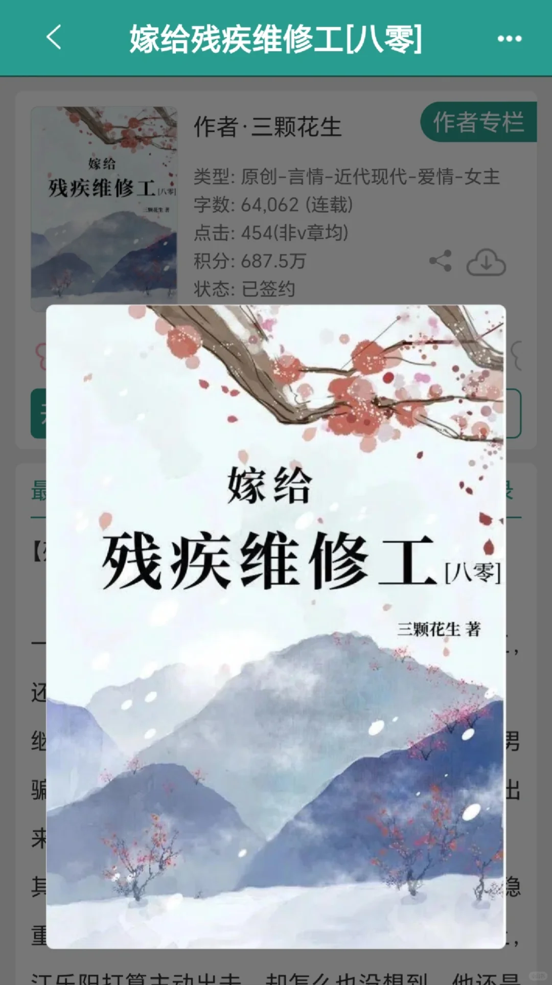 年代文！残疾修理工站起来啦！！嘶哈嘶哈
