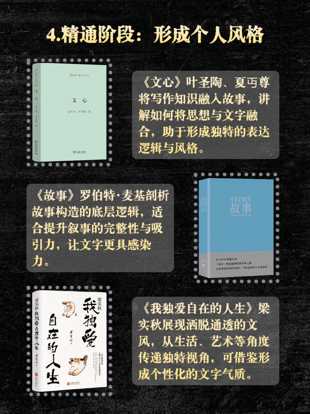 适合文笔差的人阅读的书籍，从入门到精通