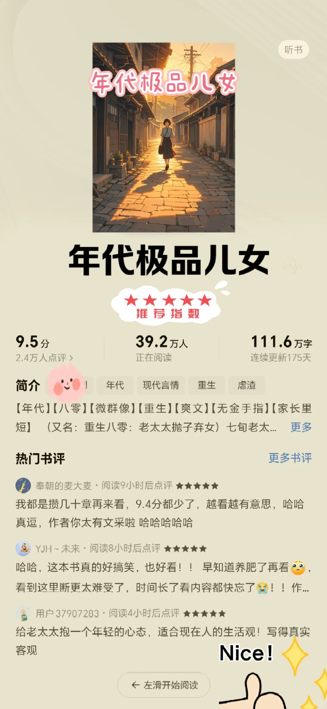 这5⃣️本年代文天花板❗❗好看不腻❗强推