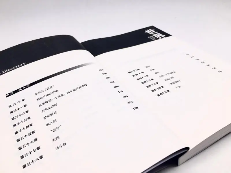 🔍盗墓笔记新书来袭🔥